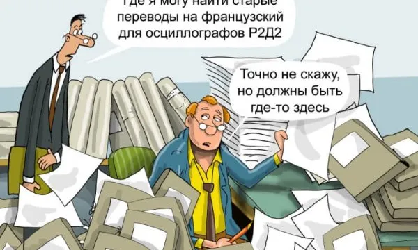 Терминологический глоссарий. Кому он нужен и зачем?