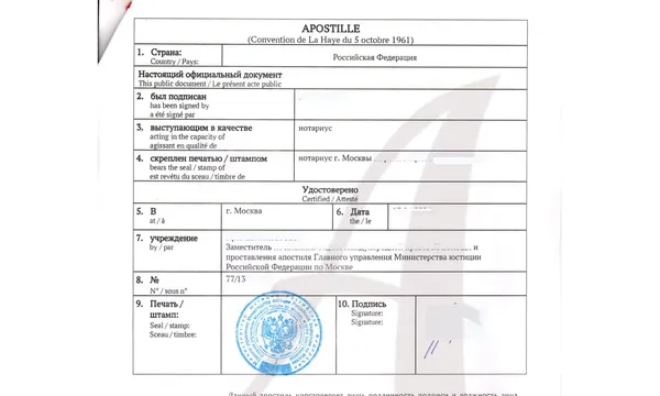 Что такое апостиль простыми словами