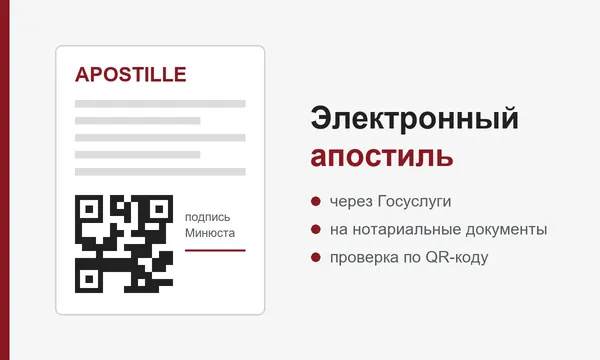 Электронный апостиль: как получить в России и примут ли его за границей