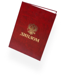 Легализация документов об образовании