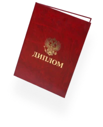 Легализация документов об образовании