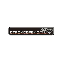 Логотип «Стройсервис АВФ»