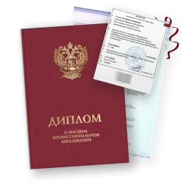 Апостиль диплома в Департаменте образования