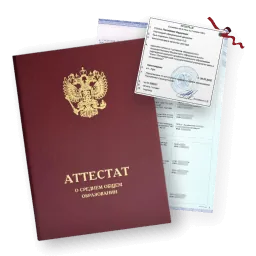 Апостиль на Документы об образовании