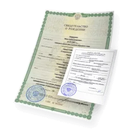 Апостиль свидетельства о рождении в ЗАГС