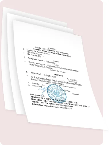 Документы с апостилем