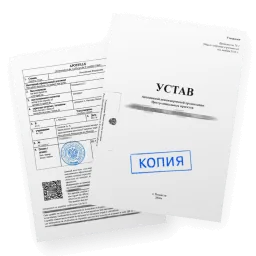 Готовый документ с апостилем