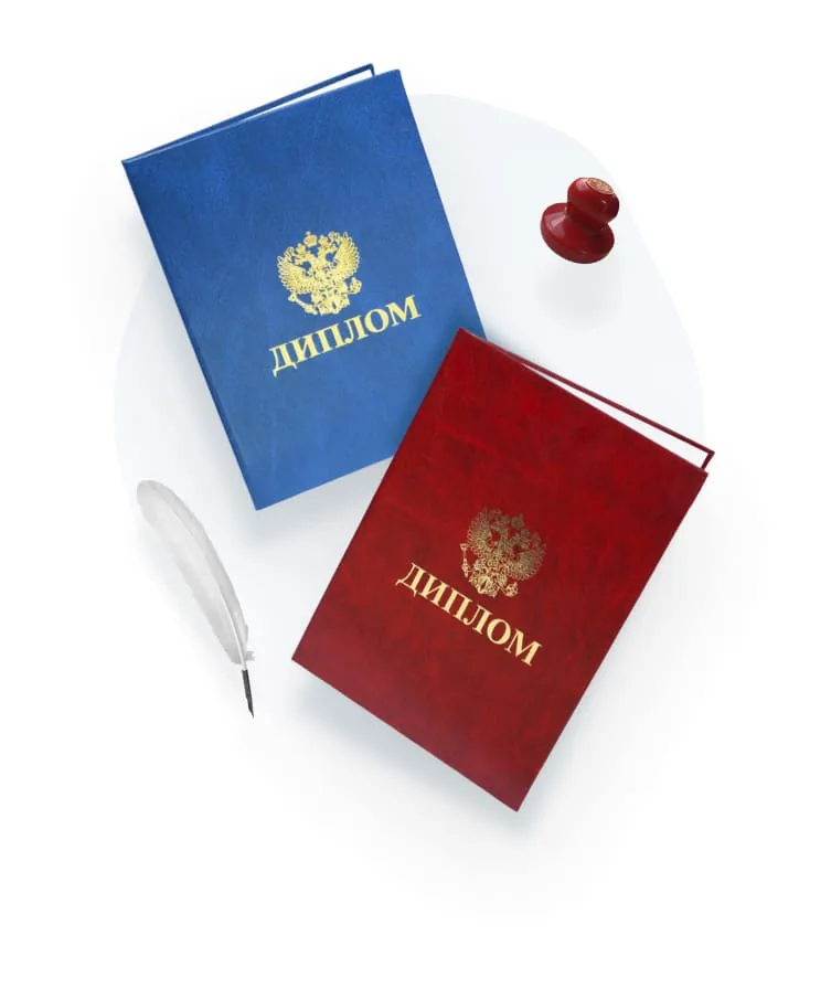 Дипломы с печатью апостиля