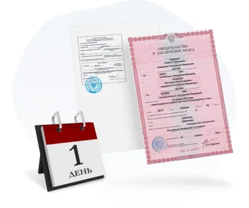 Апостиль в МинЮст, ЗАГС, МВД, МФЦ