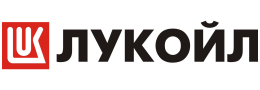 Лукойл- клиент бюро переводов АкадемПеревод