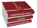Различные отрасли экономики