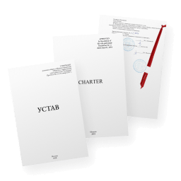 Перевод корпоративных документов